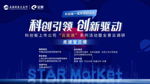 12月18日走進寶蘭德 全景云調(diào)研國產(chǎn)基礎軟件領航者與應用軟件服務