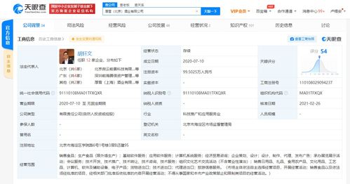 字節(jié)跳動關(guān)聯(lián)公司入股厚雪北京酒業(yè)，跨界布局基礎(chǔ)軟件服務(wù)新賽道
