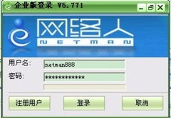 網絡人遠程桌面連接 遠程控制的完美體驗與基礎軟件服務