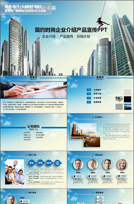 企業(yè)形象策劃PPT模板與市場(chǎng)調(diào)查