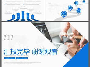 清爽藍(lán)色企業(yè)宣傳策劃PPT模板 精準(zhǔn)市場調(diào)查的視覺利器